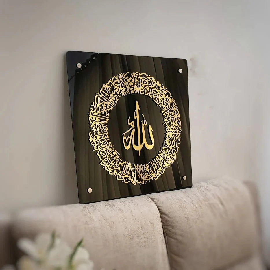 Golden Ayatul Kursi Islamic Wall Art