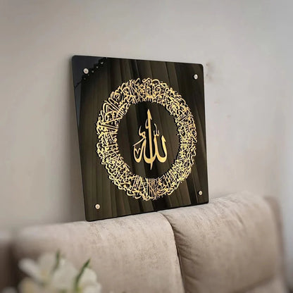 Golden Ayatul Kursi Islamic Wall Art