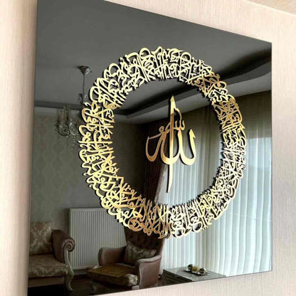 Golden Ayatul Kursi Islamic Wall Art